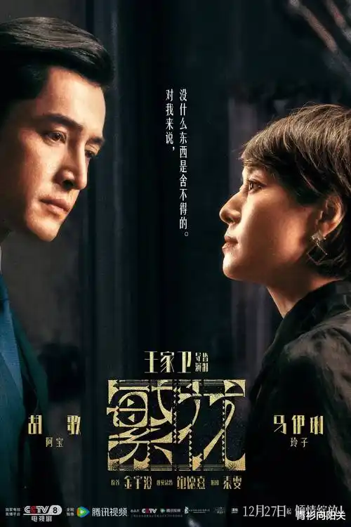 年代剧集雾港旧事的唱片封套风格示意图